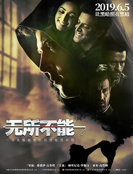 《猎虎》雨夜密林对峙剧照